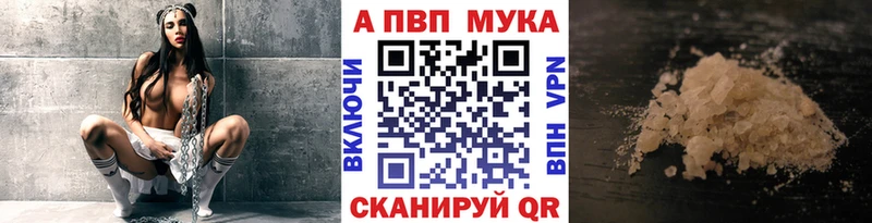 Alpha PVP СК КРИС  Купить закладки  Шали 