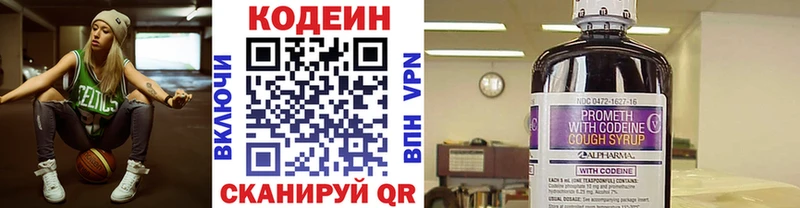 Кодеиновый сироп Lean напиток Lean (лин)  Купить  Шали 