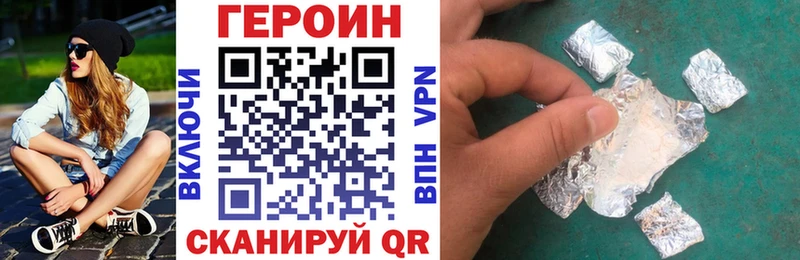 Купить закладки  Шали  ГЕРОИН Heroin 