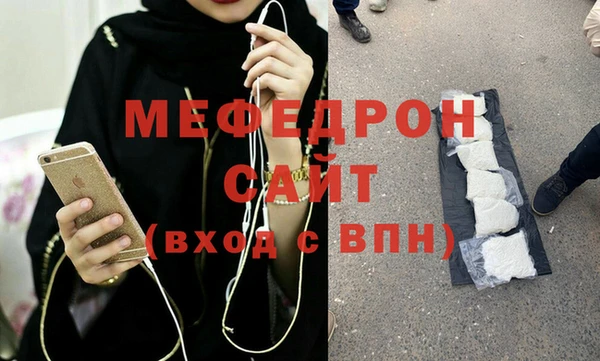 мяу мяу кристалл Зеленокумск