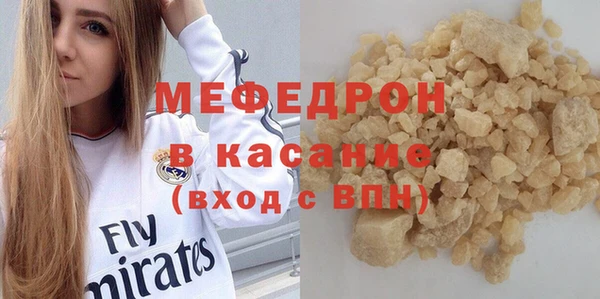 мяу мяу кристалл Зеленокумск