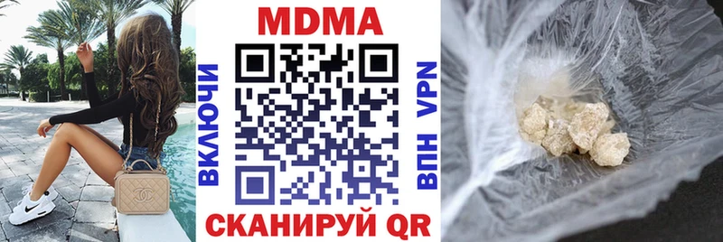 МДМА VHQ  Купить закладки  Шали 