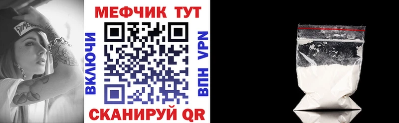 Мефедрон мяу мяу  Купить  Шали 