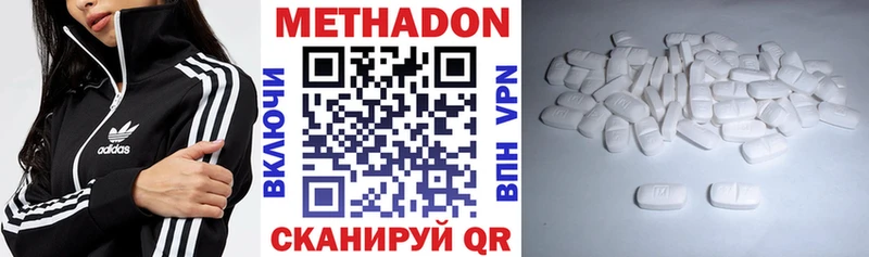 МЕТАДОН methadone Купить где Шали