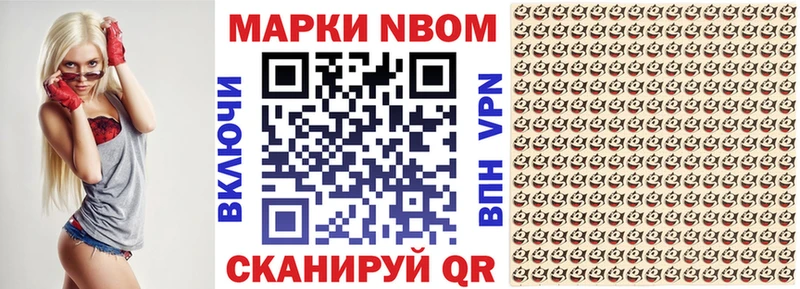 Наркотические марки 1500мкг  Купить  Шали 